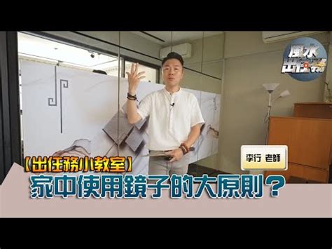 破鏡 風水|鏡子風水全攻略：避免這12個鏡子對門風水錯誤，優化佈局讓財氣。